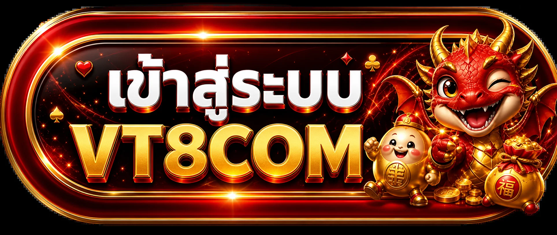 ปุ่ม vt8com Login แบรนด์ VT8COM