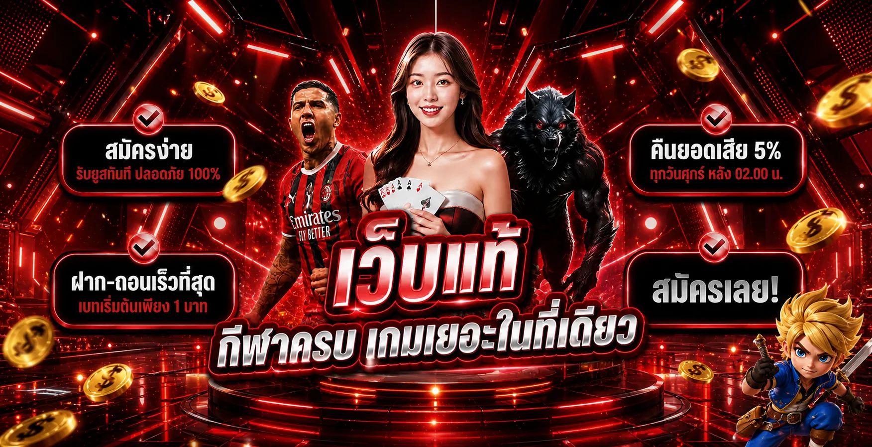 แบนเนอร์ vt8com ทางเข้าและเกมออนไลน์โทนแดงดำ