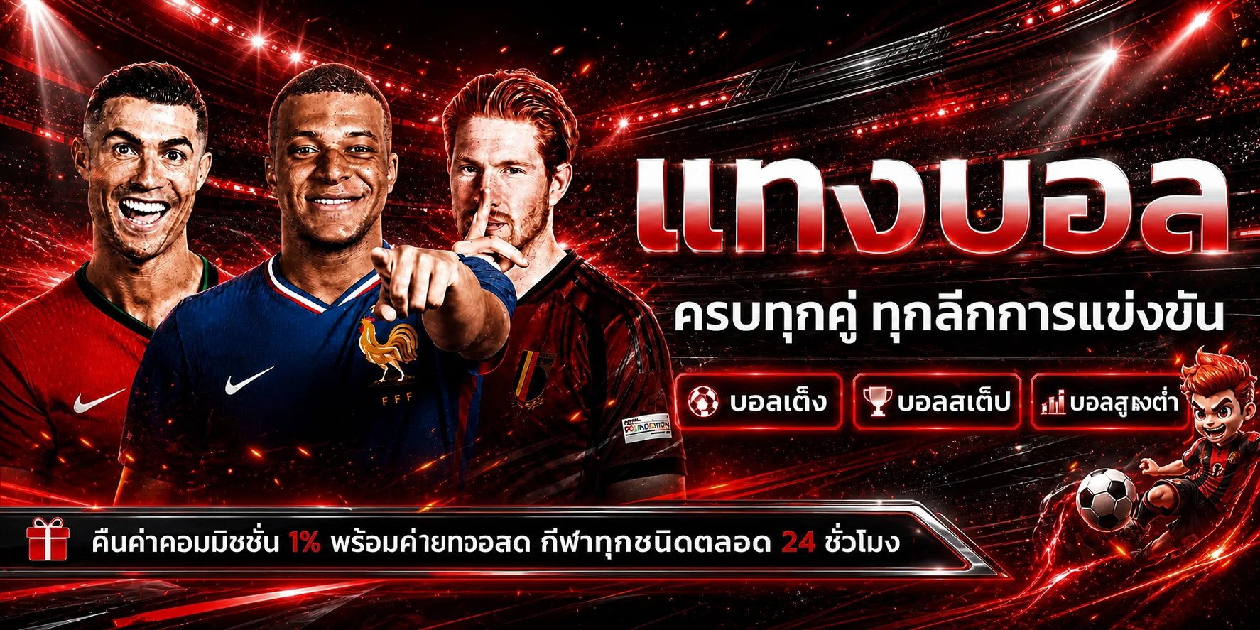 แบนเนอร์ vt8com ผลบอลสดและการแข่งขันฟุตบอล